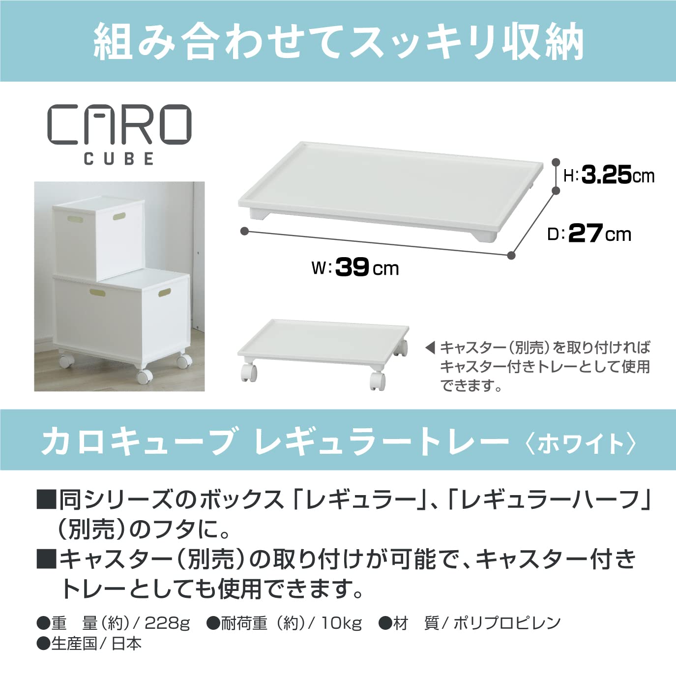 JEJ Astage Storage Box, Carocube Regulator Tray, White, Interior Goods, W 15.4 x D 10.6 x H 1.3 inches (39 x 27 x 3.25