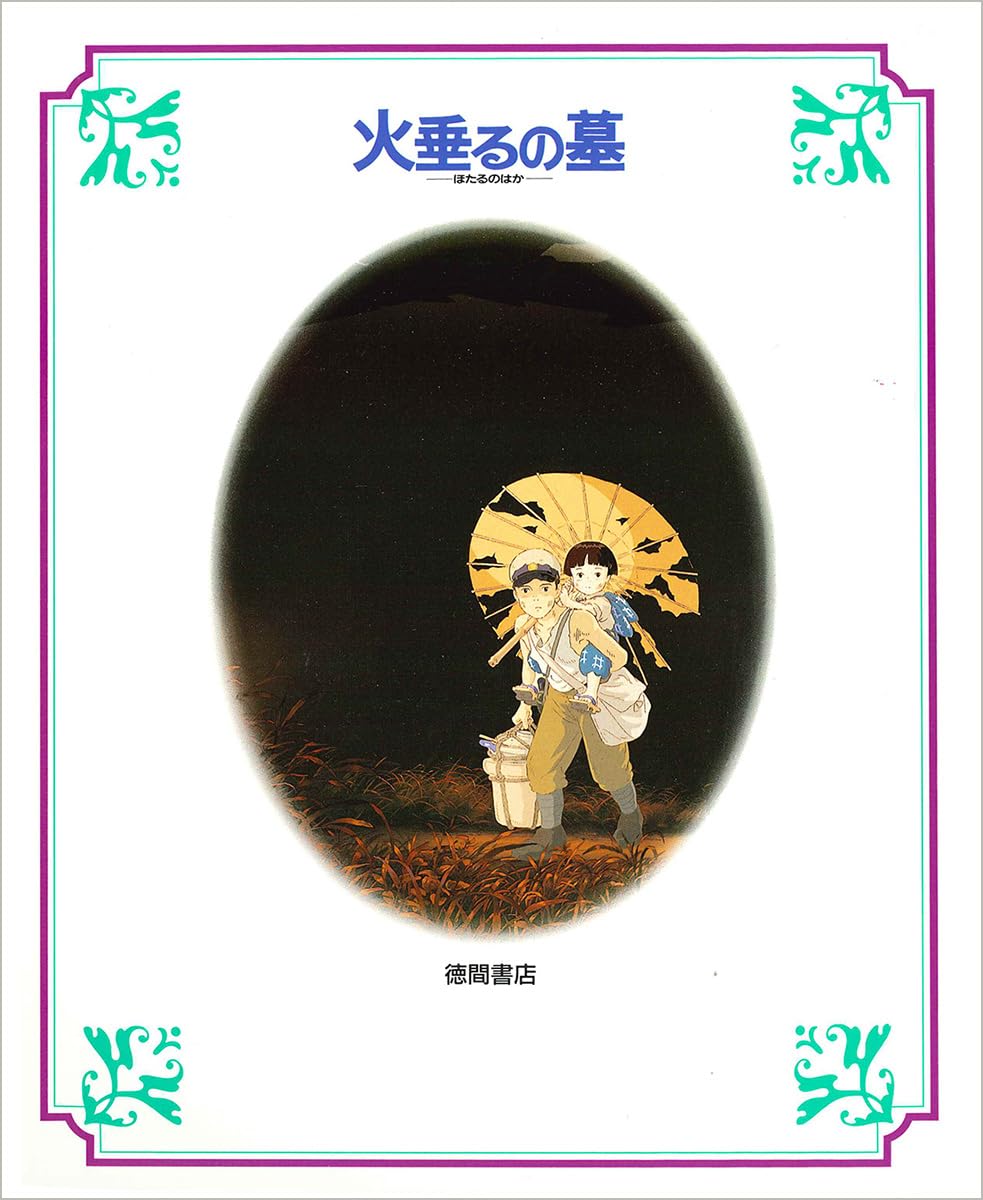 Amazon.com: Akiyuki Nosaka: books, biography, latest update