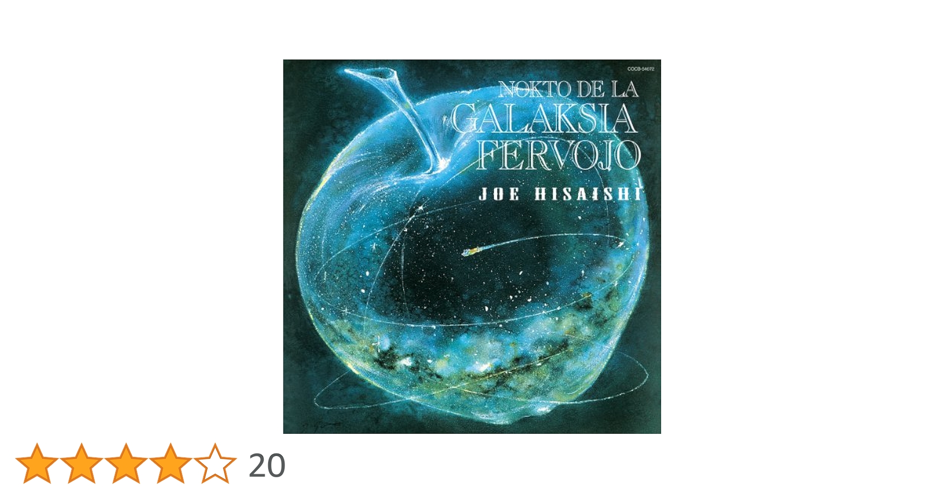細野晴臣 Nokto de la Galaksia Fervojo 銀河鉄道の夜 細野晴臣 Nokto de la Galaksia Fervojo 銀河鉄道の夜 Haruomi