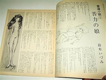 Amazon.co.jp: 雑誌HEAVEN - ヘヴン1980/No.1（創刊号）カバー