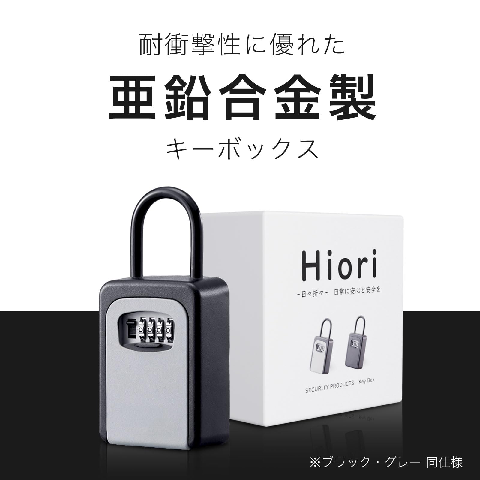 Amazon.co.jp: Hiori セキュリティキーボックス プロ仕様 屋外対応