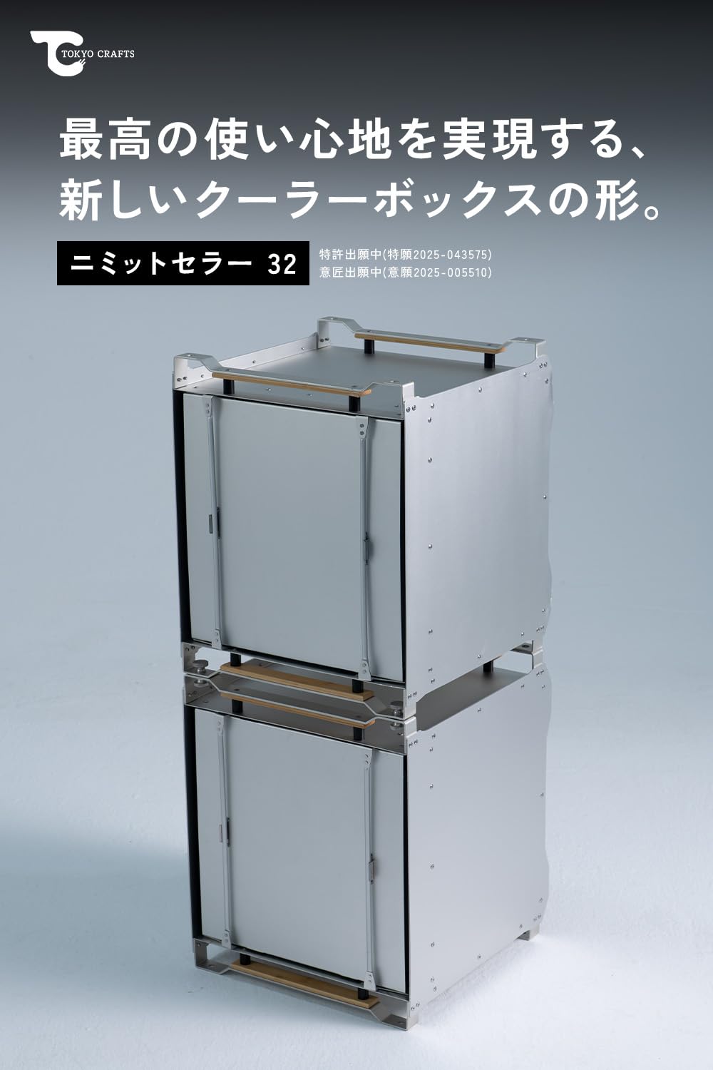 Amazon | TOKYO CRAFTS ニミットセラー32【クーラーボックス/両開き