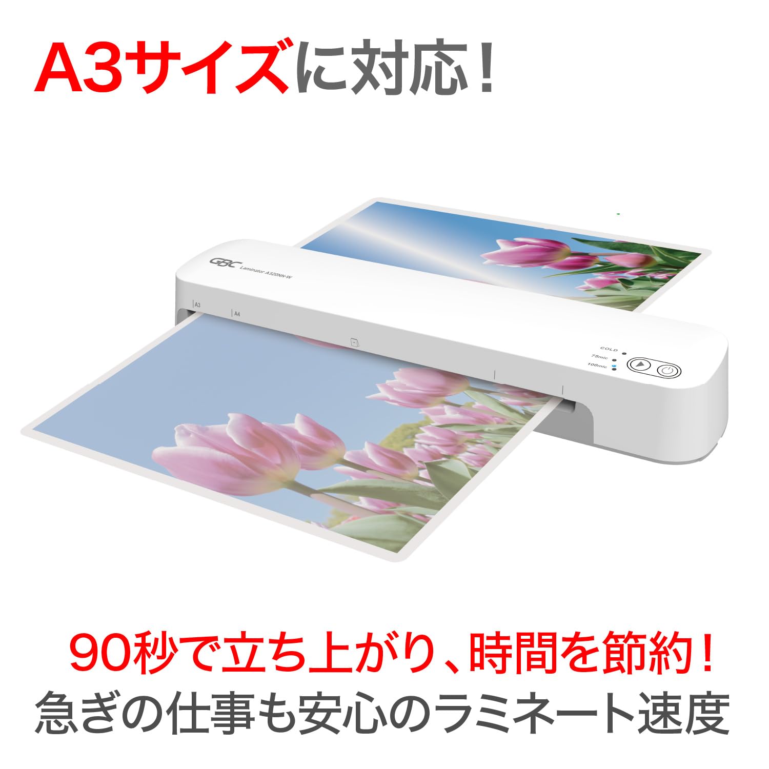 Amazon.co.jp: GBC ラミネーターA3サイズ対応 ウォームアップ時間90秒