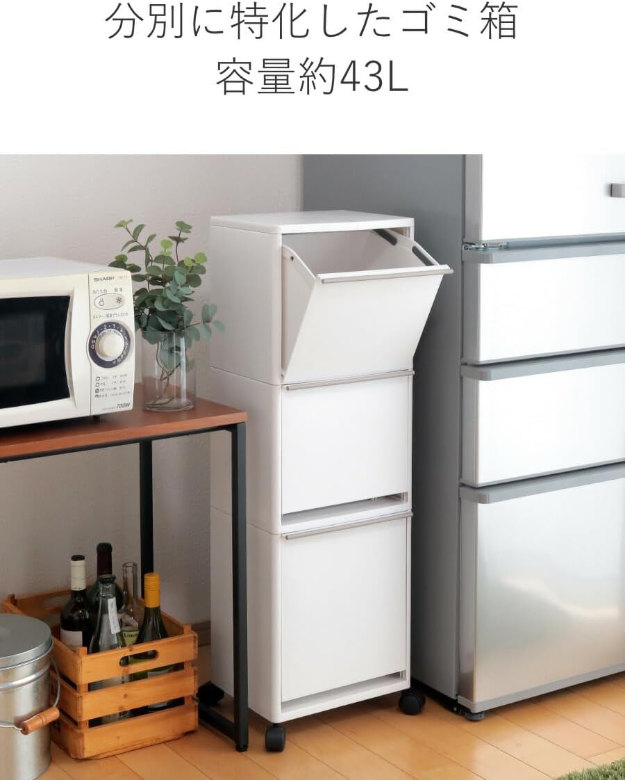 43L 3段 分別ワゴン ワイド （ ごみ箱 43リットル 3分別 フラップ ふた付き 縦型 キッチン 【ブラシ】 幅33.5cm 隙間