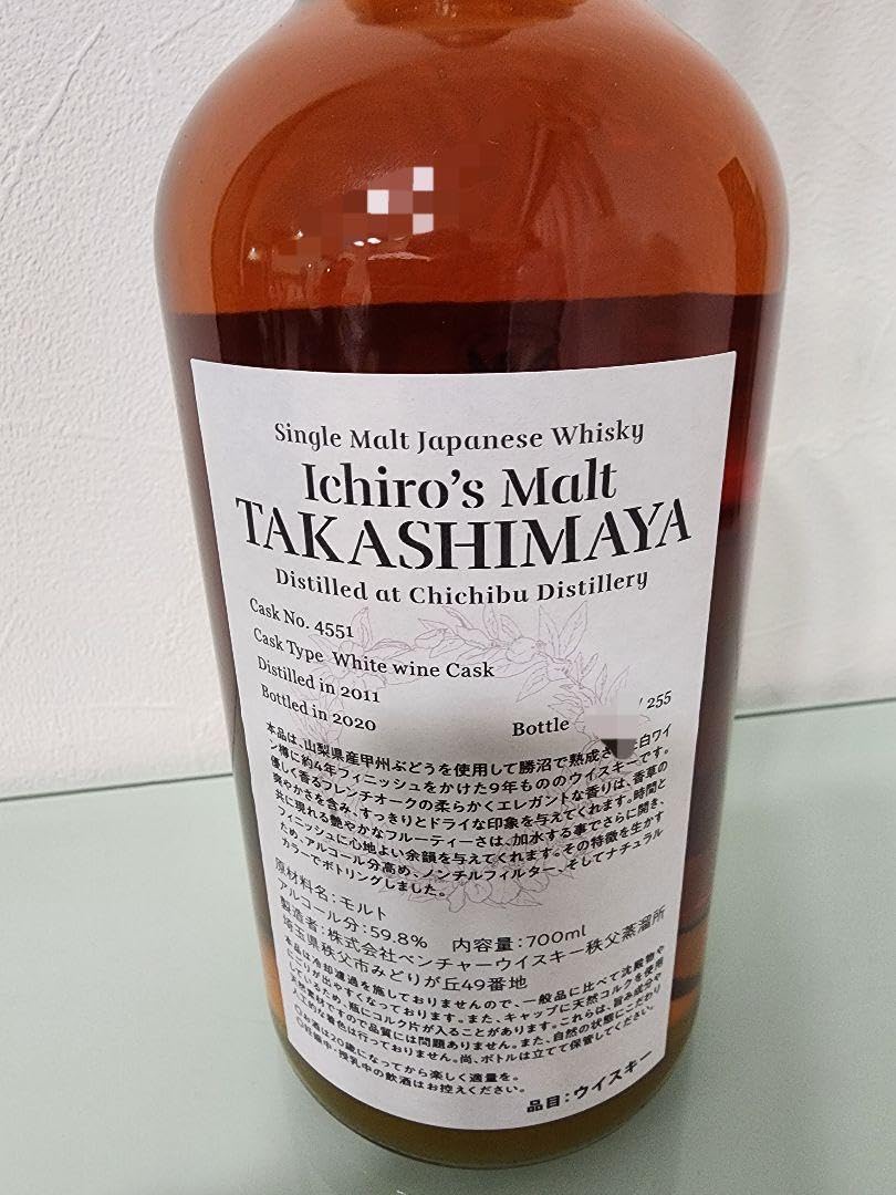 Amazon.co.jp: イチローズモルト 255本 限定品 王冠ラベル 高島屋限定  