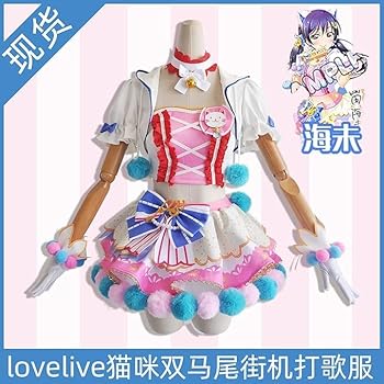 Amazon.co.jp: [bozaicos] ラブライブ！ スクフェス AC キャット