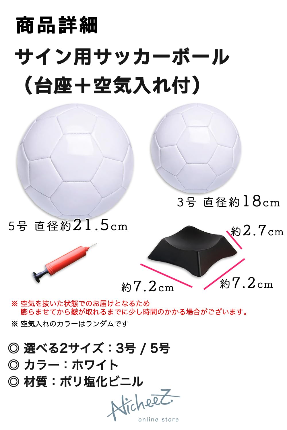 Amazon | Nicheez サインボール サッカー 記念 寄せ書き グッズ 引退