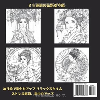 五十嵐由家　曼荼羅画417「眠れる」 五十嵐由家 曼荼羅画417「眠れる」 - 五十嵐由家 GALLERY