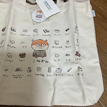 新品未開封　にしむらゆうじ ハッピーバッグ こねずみ 　ロフト ロフト限定 にしむらゆうじ ハッピーバッグ こねずみ ごきげん