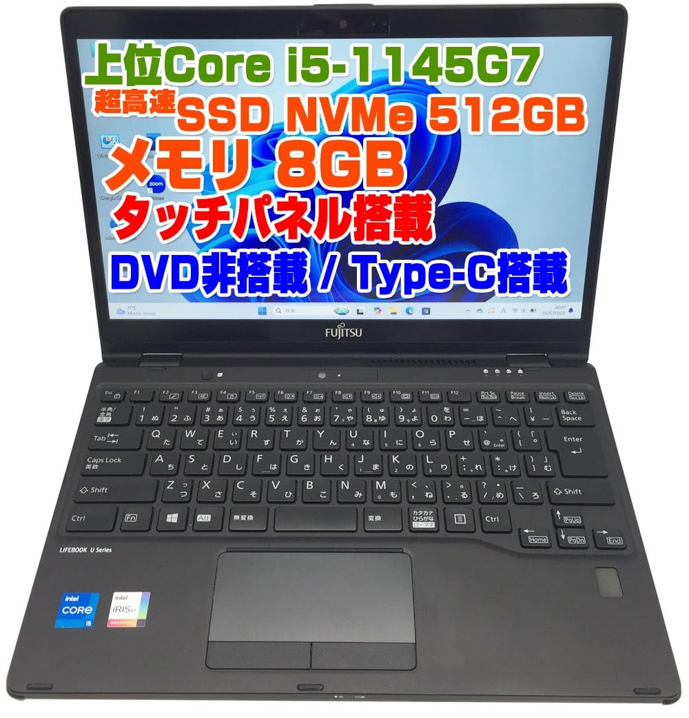 超軽量◆LIFEBOOK U9311/F◆Core i5-1145G7◆メモリ16GB◆SSD256GB◆Intel Iris Xe Graphics