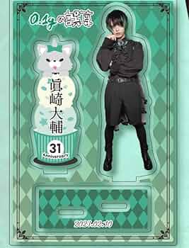 0.1gの誤算 眞崎大輔 アクリルスタンド チェキ セット 0.1gの誤算 眞崎大輔 アクスタ チェキ - メルカリ