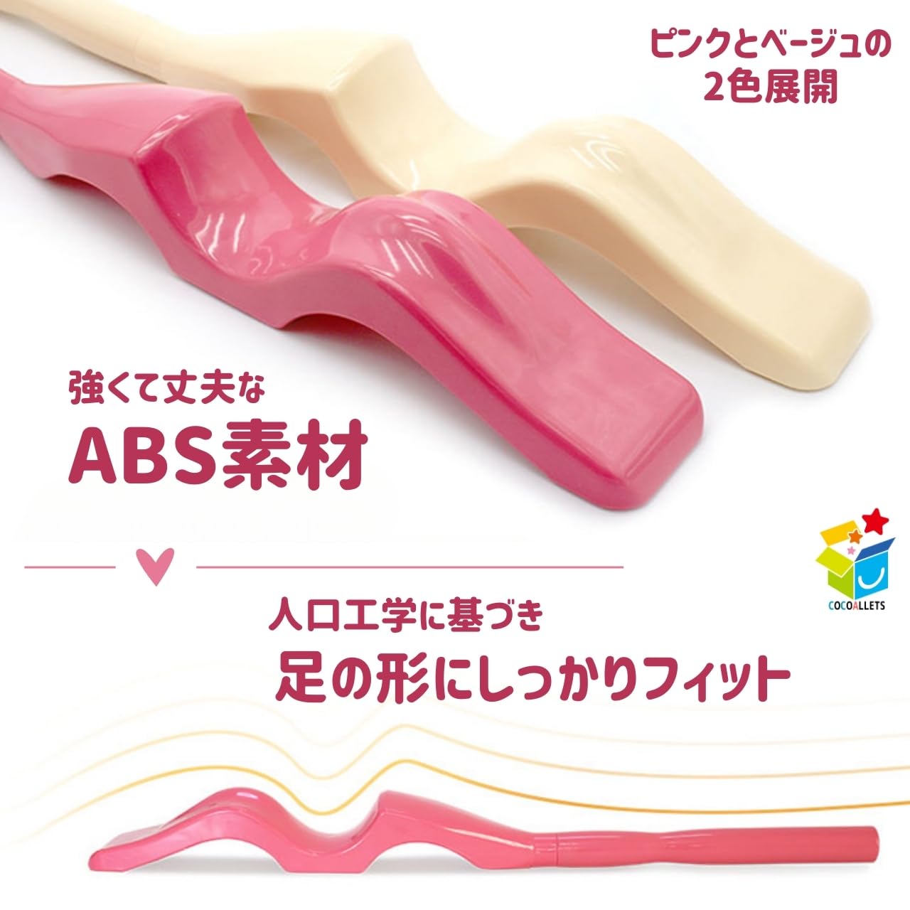 Amazon | COCOALLETS バレエ ストレッチ 足 ストレッチグッズ