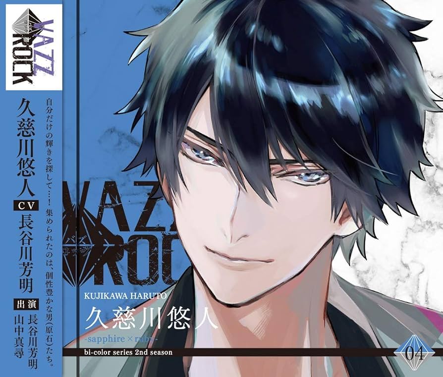 VAZZROCK バズライ 久慈川悠人 Amazon.co.jp: 「VAZZROCK」bi-colorシリーズ2ndシーズン④