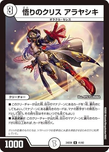 fG}X^[Y ̃NX AVL(AR) GLTCeBOEfGpEfbL cgDXg͐ƌ炤iDM25-BD6j | fG}