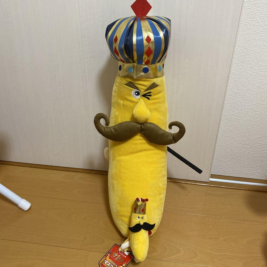 Amazon.co.jp: バナナの王様 完熟王 ぬいぐるみ マスコット : おもちゃ