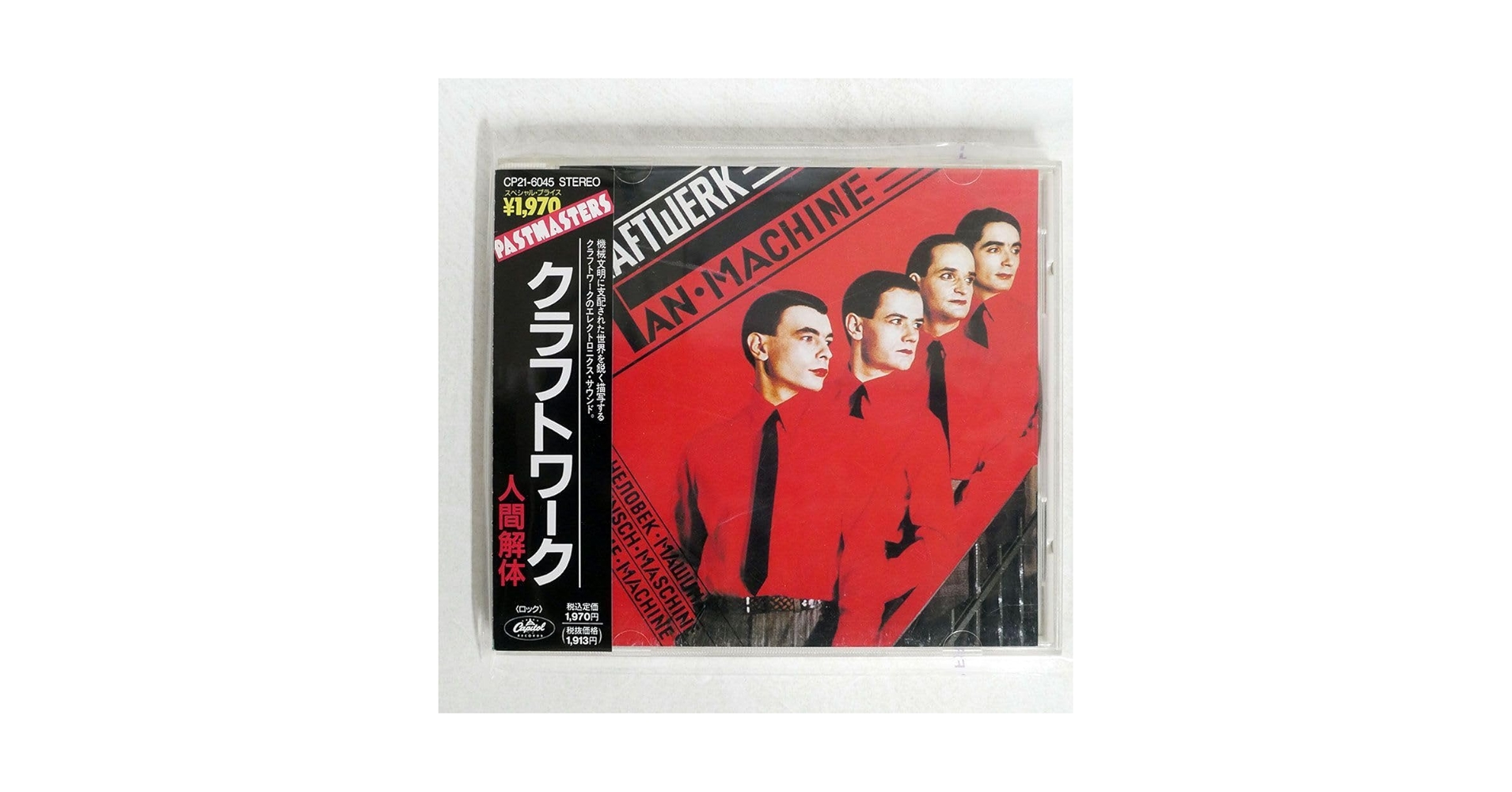 Kraftwerk クラフトワーク　人間解体 人間解体(ザ・マン・マシーン)/KRAFTWERK/クラフトワーク/あの