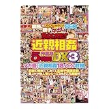 【7日間視聴期限】ROCKET近親相姦作品集5時間DX3|オンラインコード版