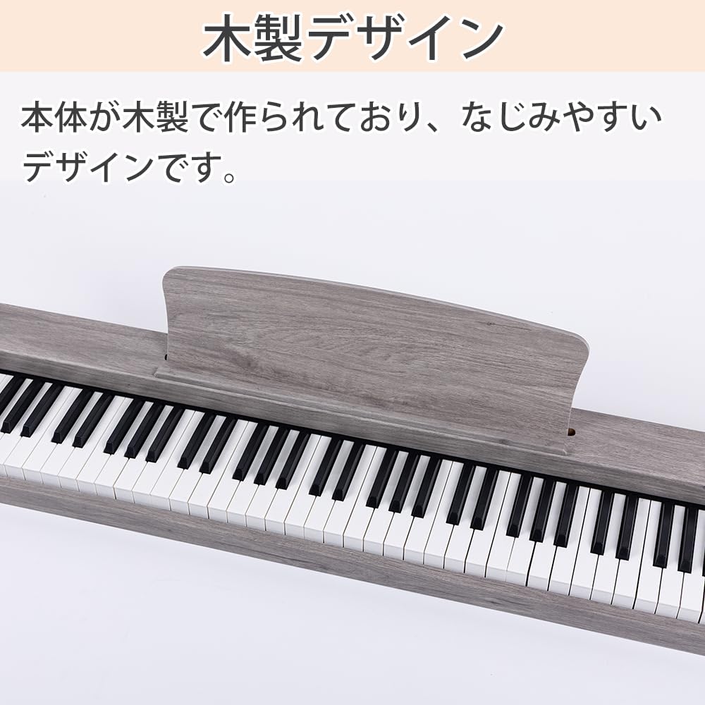 Amazon | Carina 電子ピアノ 88鍵盤 キーボード 木製デザイン ピアノ