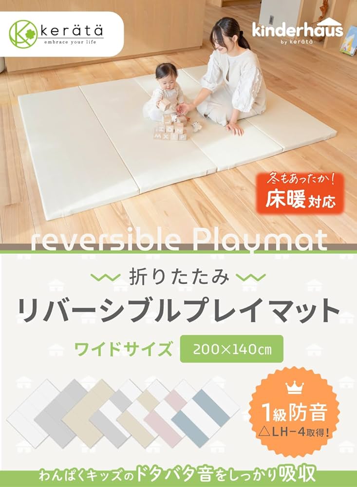 Amazon | (ケラッタ) プレイマット 折りたたみ リバーシブル