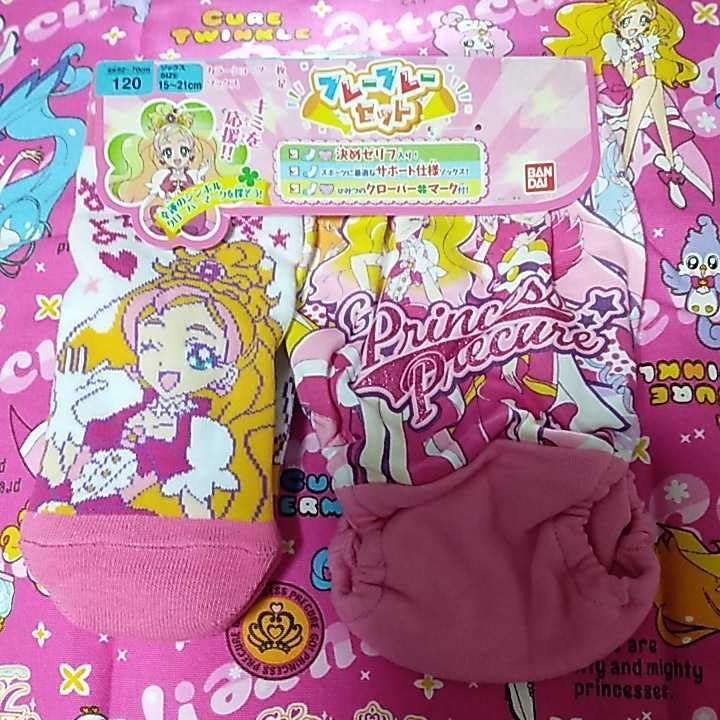 Amazon.co.jp: Goプリンセスプリキュア 120サイズ フレーフレーセット 