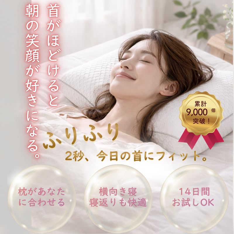 Esmeralda エスメラルダ　呼吸するわたしの枕　大人用 Amazon｜ESMERALDA（エスメラルダ）呼吸するわたしの枕 女性専用 日本