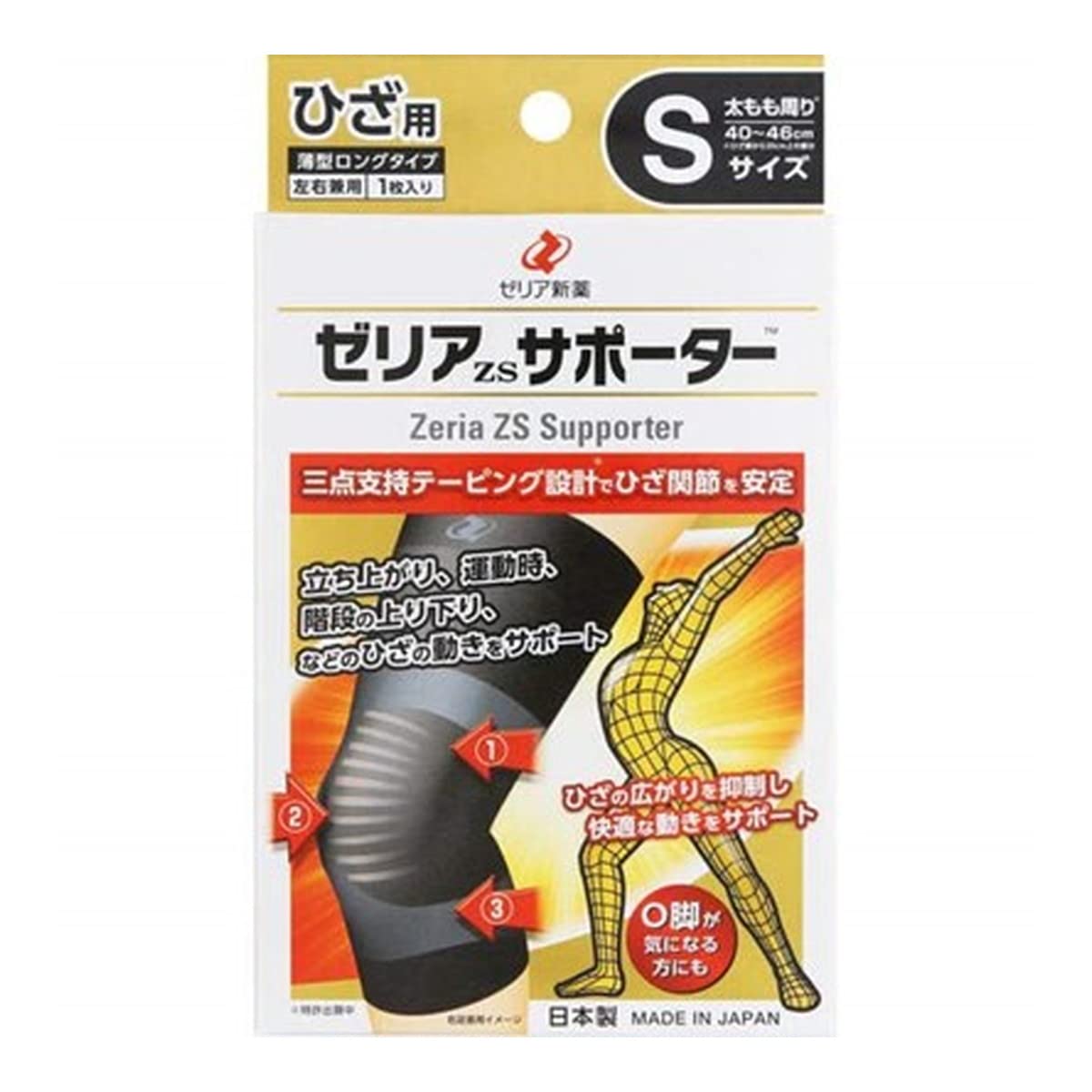 Amazon.co.jp: ゼリアZSサポーター Sサイズ 1枚 : ドラッグストア