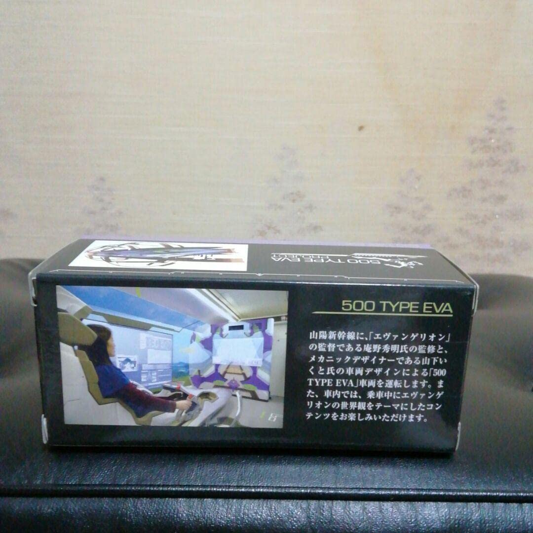 Amazon | 500 TYPE EVA 新幹線 チョロQ | 車両 | おもちゃ