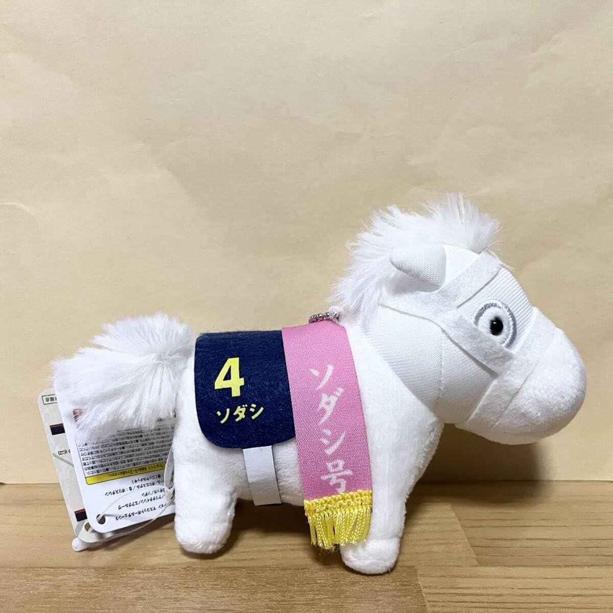 ソダシ （桜花賞） サラブレッドコレクション マスコットボールチェーン3 ソダシ （桜花賞） サラブレッドコレクション マスコットボール