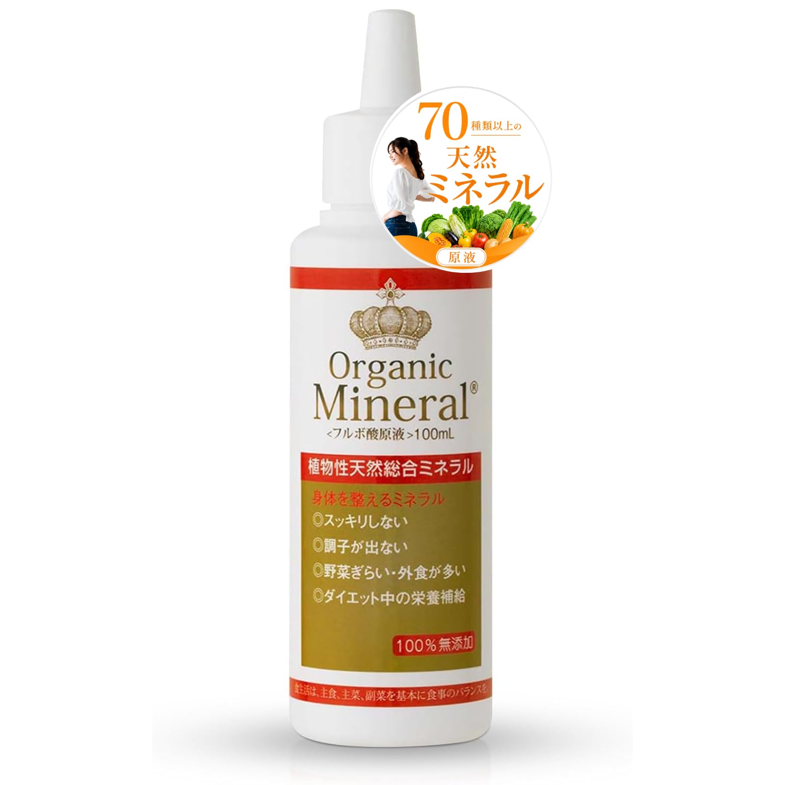 Amazon.co.jp: ORGANIC MINERAL | オーガニック 天然フルボ酸原液