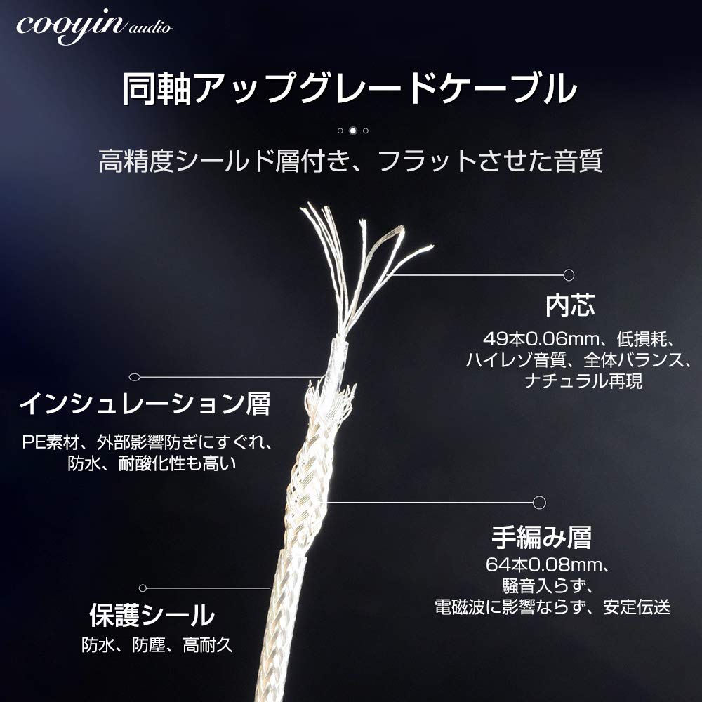 Amazon | cooyin リケーブル 2Pin 0.78mm イヤホンケーブル IEM型