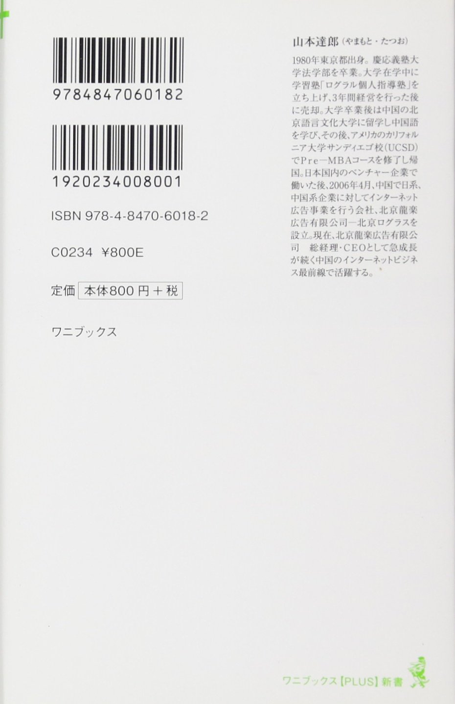 慢性痛の心理療法ABC 山本 達郎 Amazon.co.jp: 慢性痛の心理療法ABC : 山本 達郎: 本