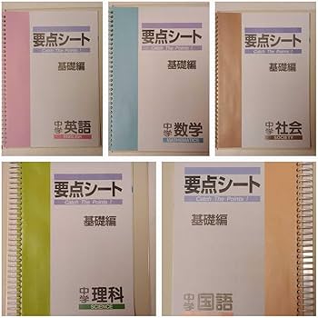 ファーストマニュアルA 5科目セット ファーストマニュアルA 5教科セット