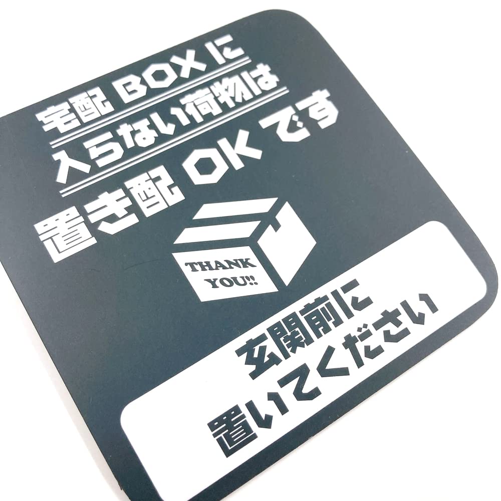 さち太鳳@置き配ページ 同梱発送② Amazon.co.jp: 太美工芸® 置き配 ステッカーマグネット 超耐久3