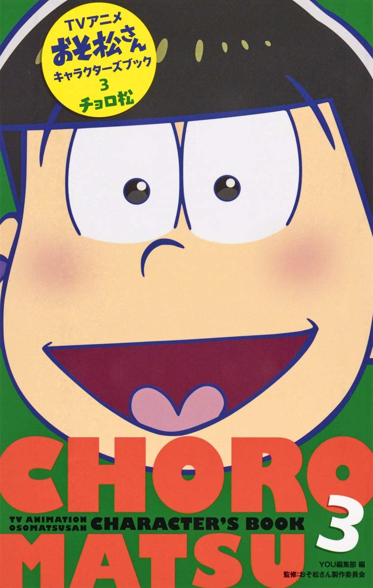 OSOMATSU SAN Character's Book Choromatsu Vol.3