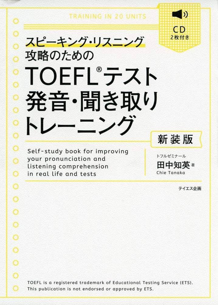 TOEFL hackers 韓国語 裁断済み 韓国語 教材 CD 通販 | 韓国本の通販No.1、ハングルプラス書店