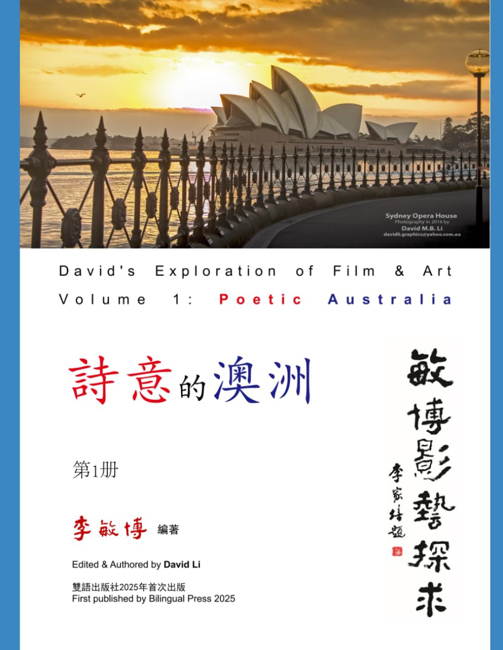 David's Exploration of Film & Art Vol 1 Poetic Australia livre d'art
