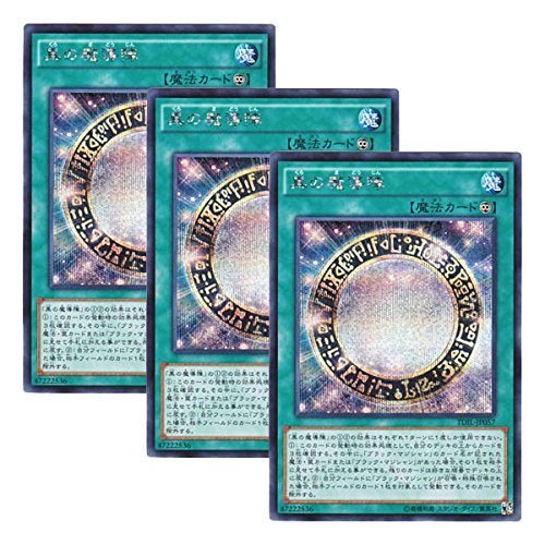 3枚セット 黒の魔導陣 25thシークレット Amazon.co.jp: 【 3枚セット 】遊戯王 日本語版 TDIL-JP057 Dark