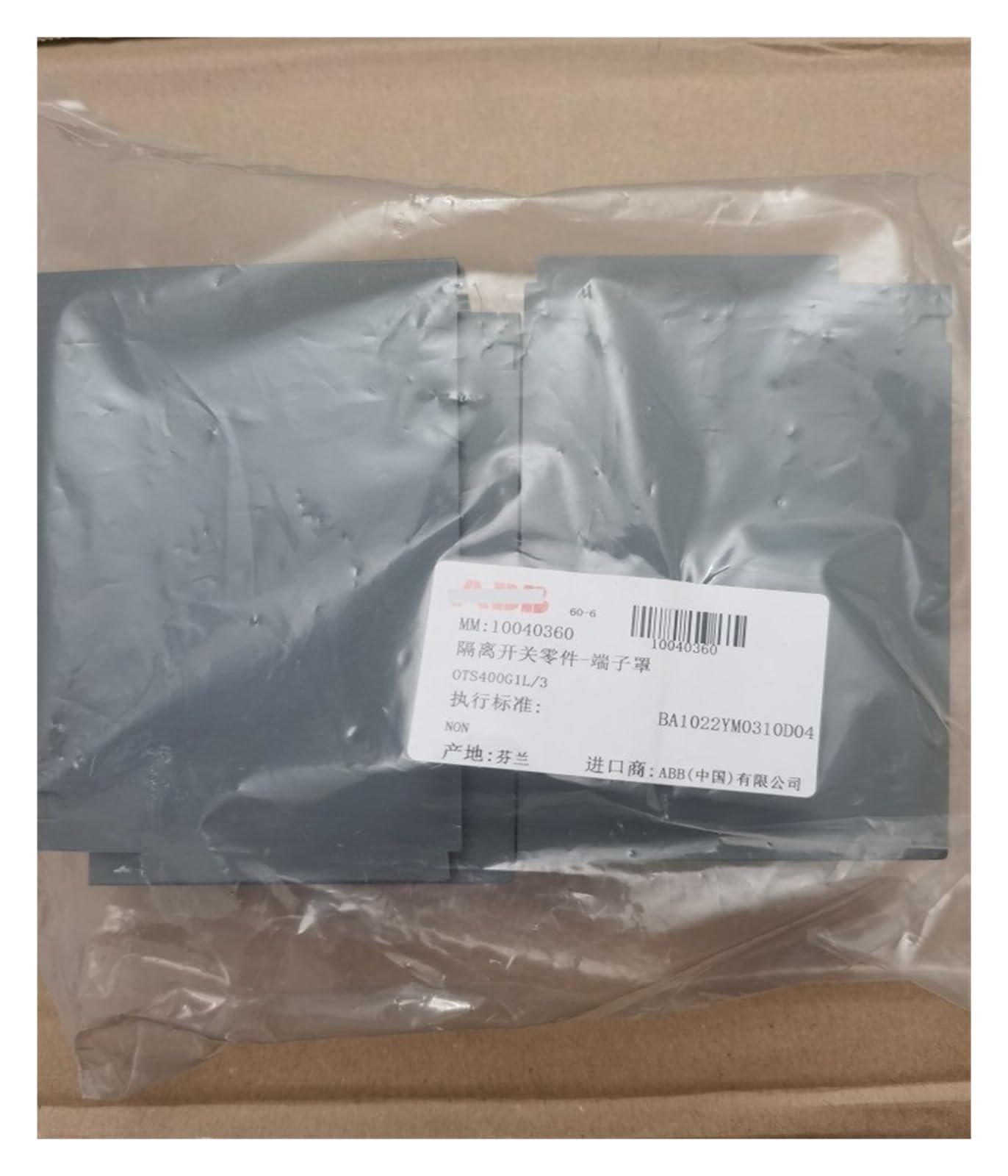 Disconnect Switch Terminal Cover, OTS250G1L/3 OTS400G1L/3 OTS800G1L/3(OTS400G1L/4)