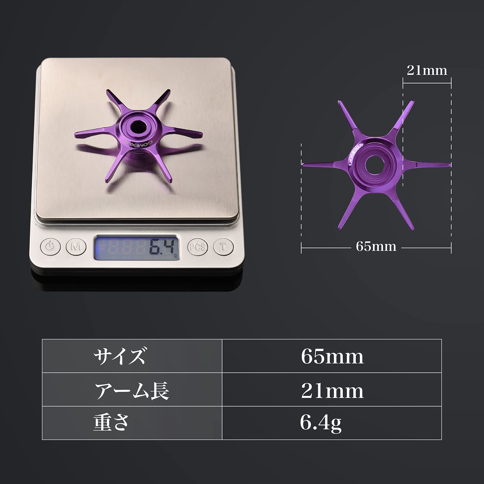 Amazon | ゴメクサス ST-D スタードラグ ダイワ用 6.4g超軽量 ベイト