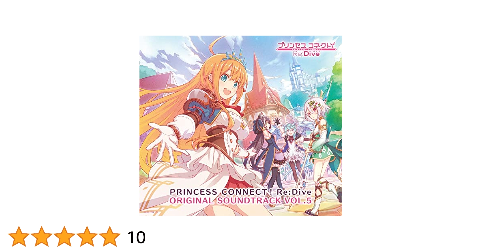プリンセスコネクト!Re:Dive ORIGINAL SOUNDTRACK V… Amazon | PRINCESS CONNECT！Re:Dive ORIGINAL SOUNDTRACK VOL.5