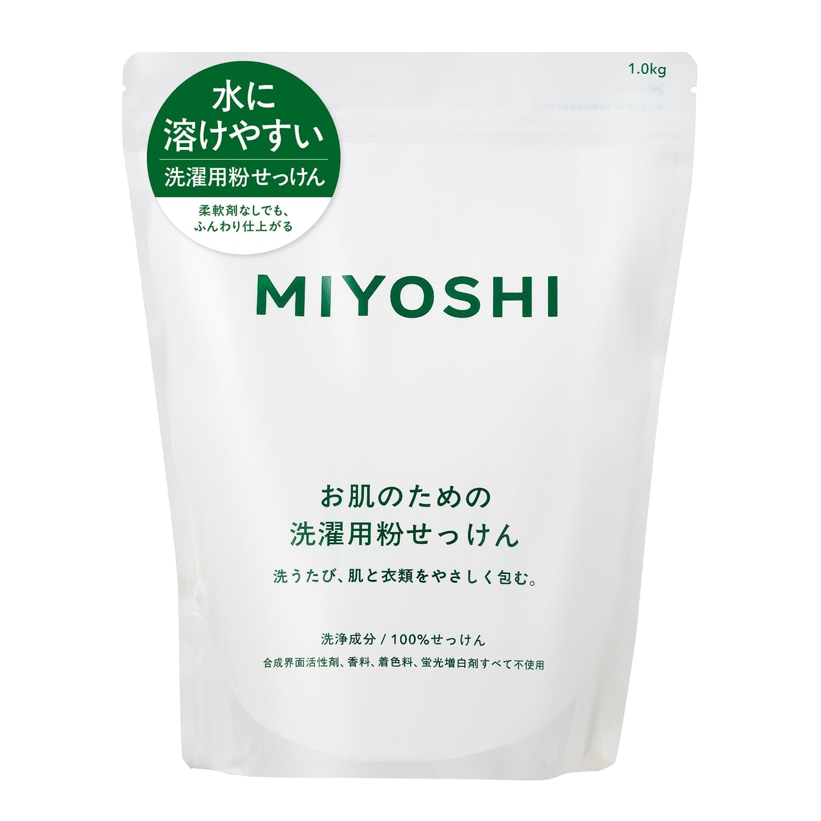 Amazon.co.jp: 【公式】MIYOSHI 粉せっけん お肌のための洗濯用粉