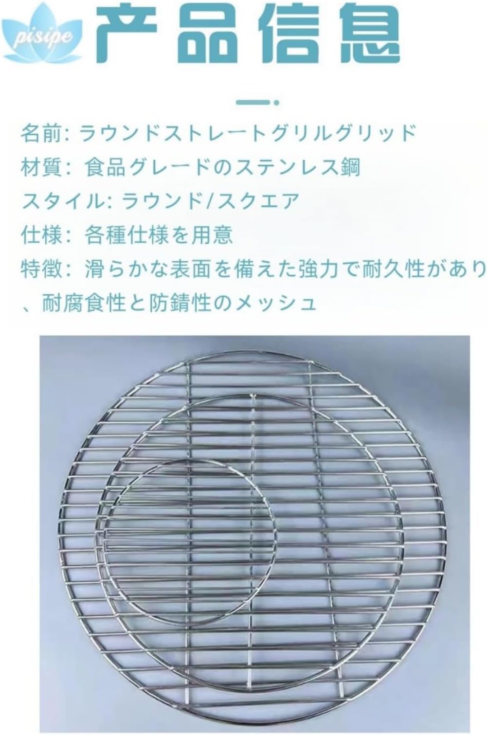 Amazon.co.jp: バーベキュー 網 丸 45 焼き網 ステンレス 頑丈な 焼肉