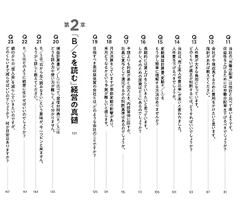 中小企業庁 中小企業の財務管理要領 (1956年) 中小企業庁：2021年版「小規模企業白書」 第1節 多様な中小企業