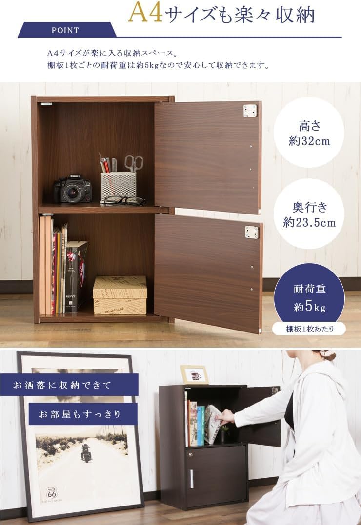 Amazon｜鍵扉付き収納BOX 2段 鍵付き収納 カラーボックス BOX 収納BOX