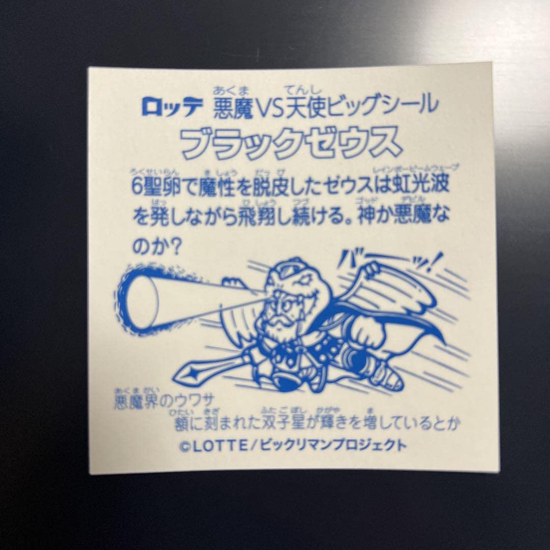 Amazon.co.jp: ブリーズbreezeシークレットブラックゼウス