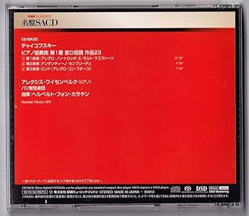 EMI TOGE-12109 アレクシス・ワイセンベルク、ヘルベルト