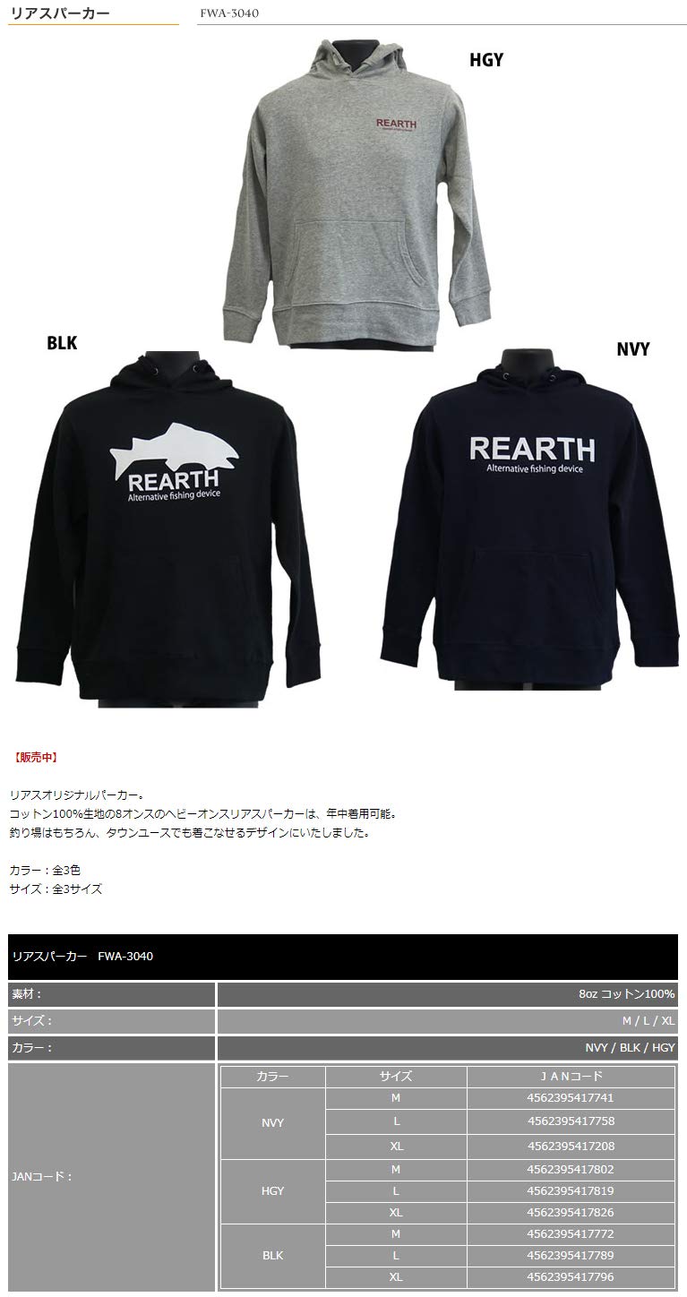 Amazon.co.jp: リアス(REARTH) パーカー P-3 HGY M FWA-3040
