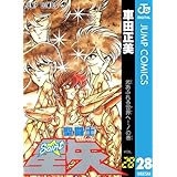 聖闘士星矢 28 (ジャンプコミックスDIGITAL)