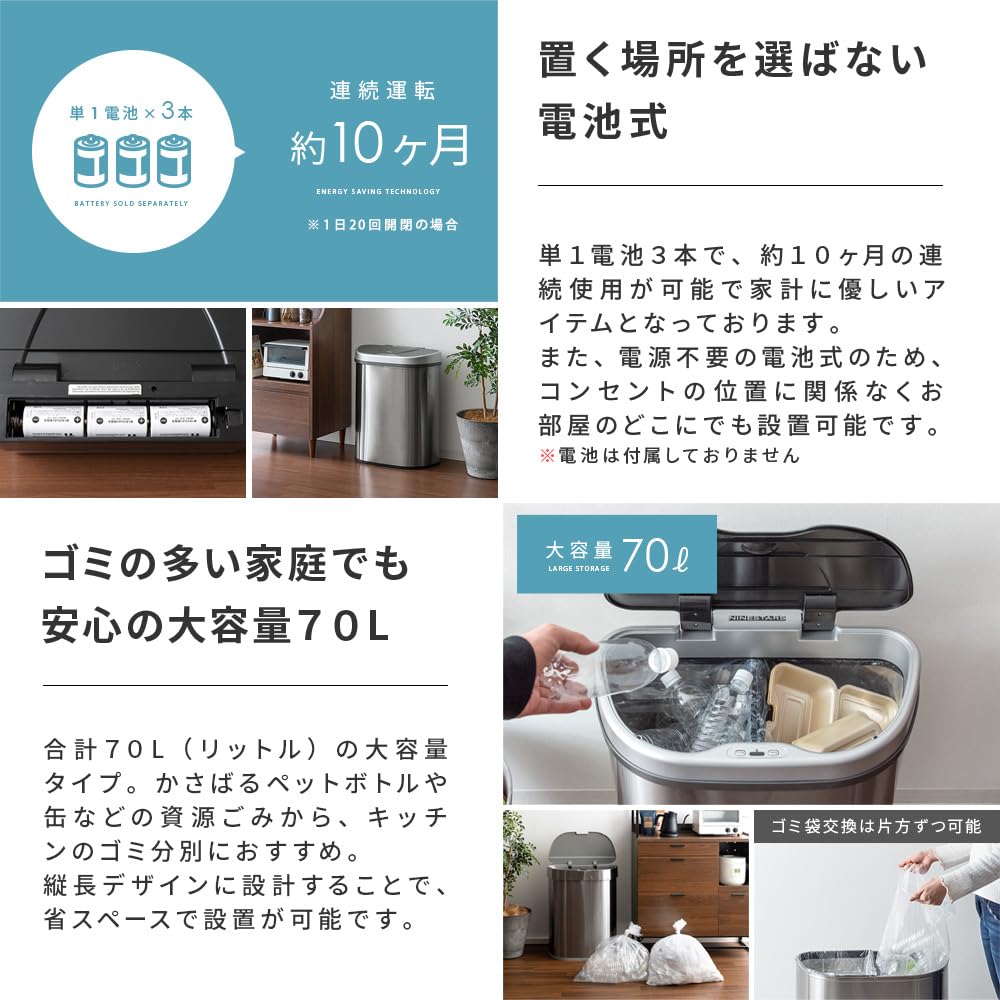 Amazon｜エア・リゾーム ゴミ箱 分別 70リットル 自動開閉 センサー