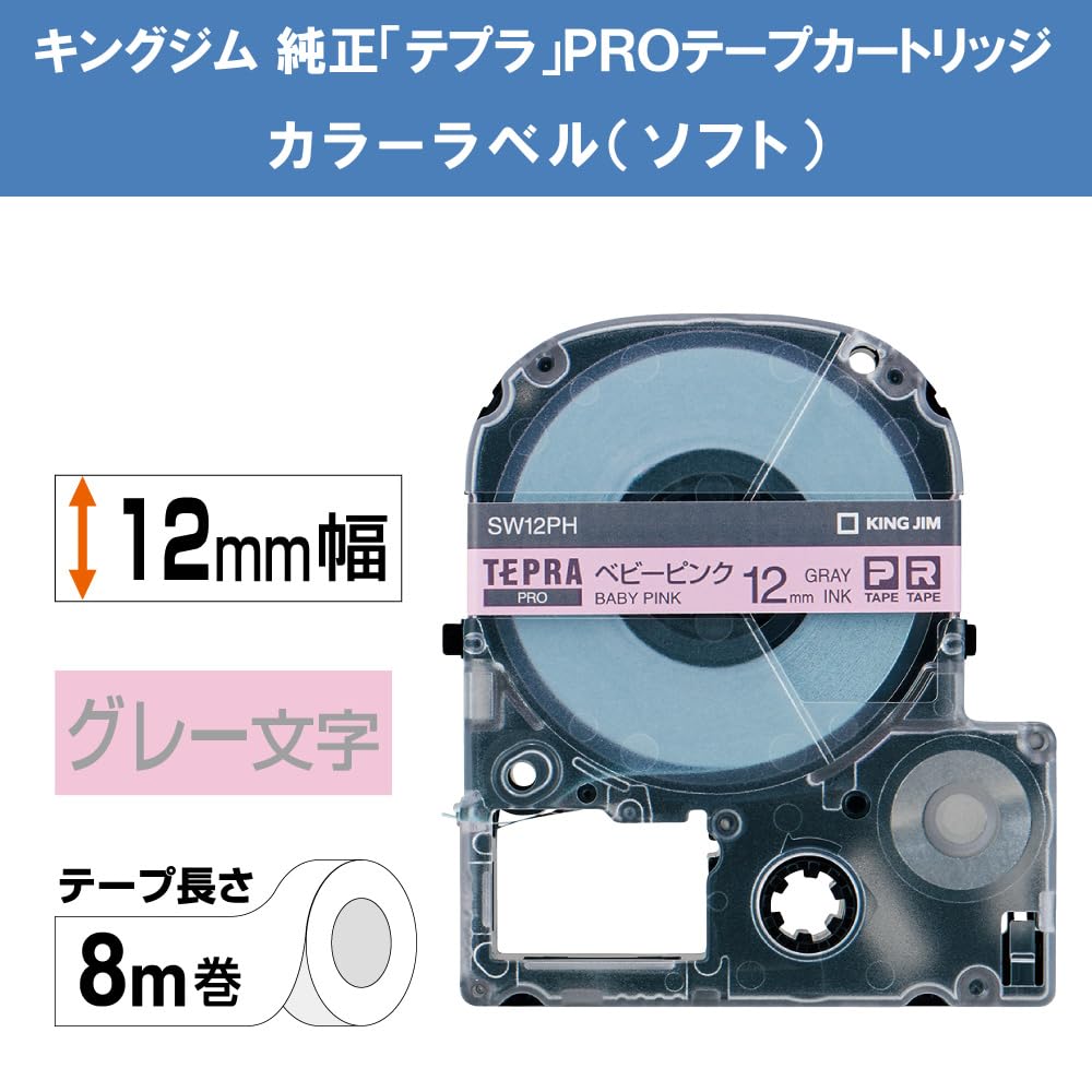 Amazon | 【純正】 キングジム(Kingjim) テプラPROテープカートリッジ